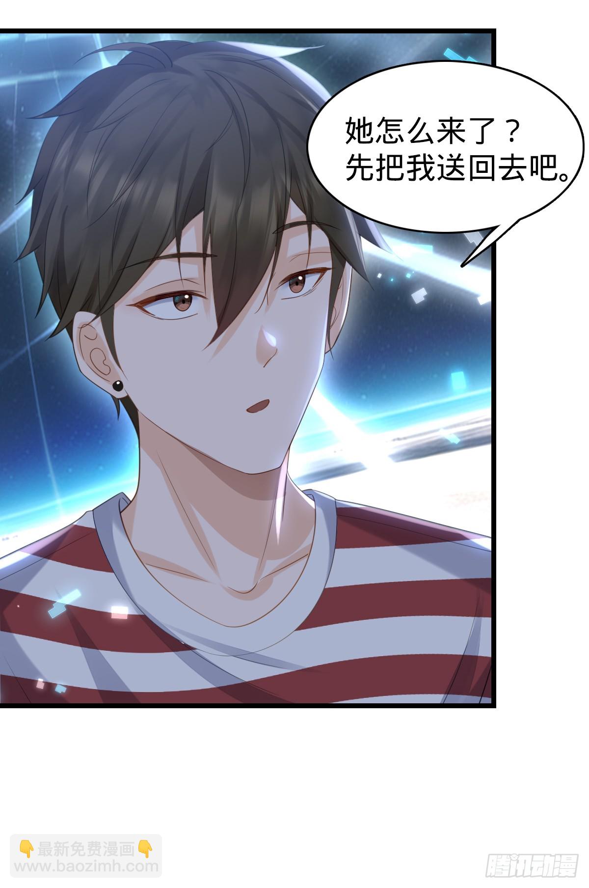 第7话 魅力光环-第9话