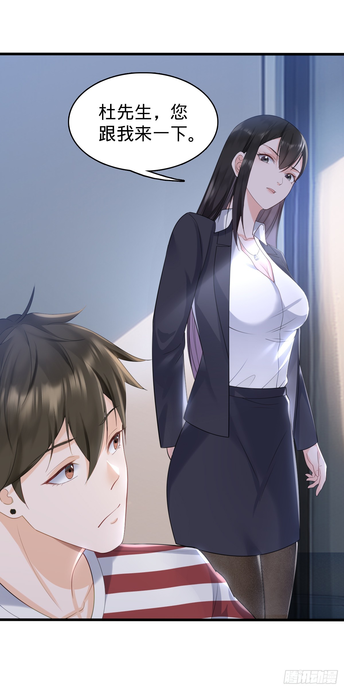 第7话 魅力光环-第9话