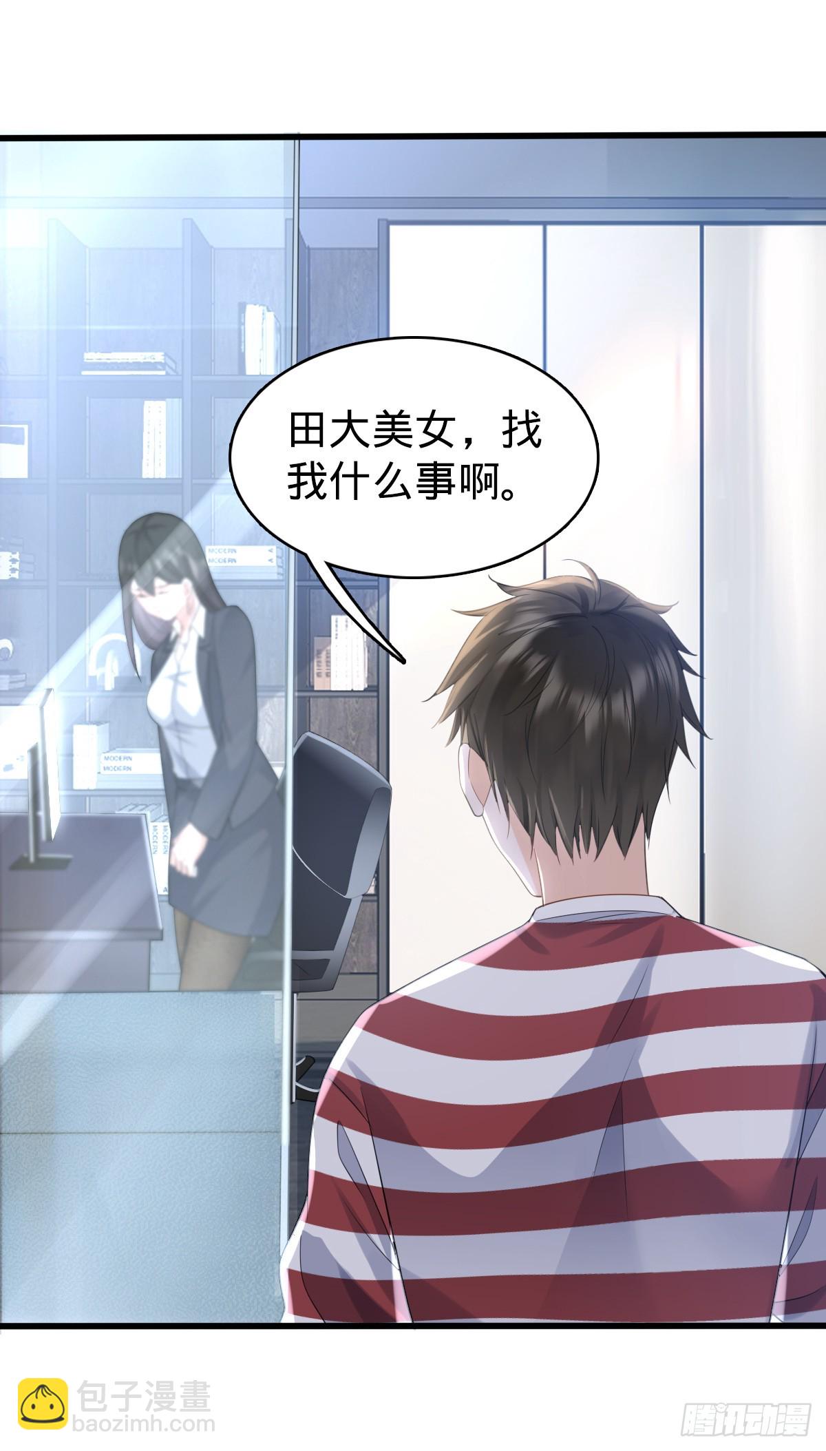 第7话 魅力光环-第9话