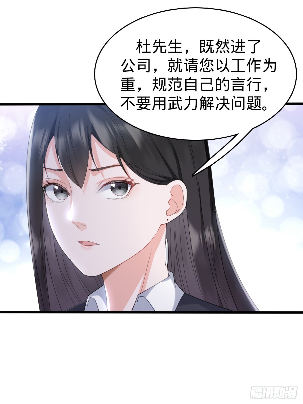 第7话 魅力光环-第9话