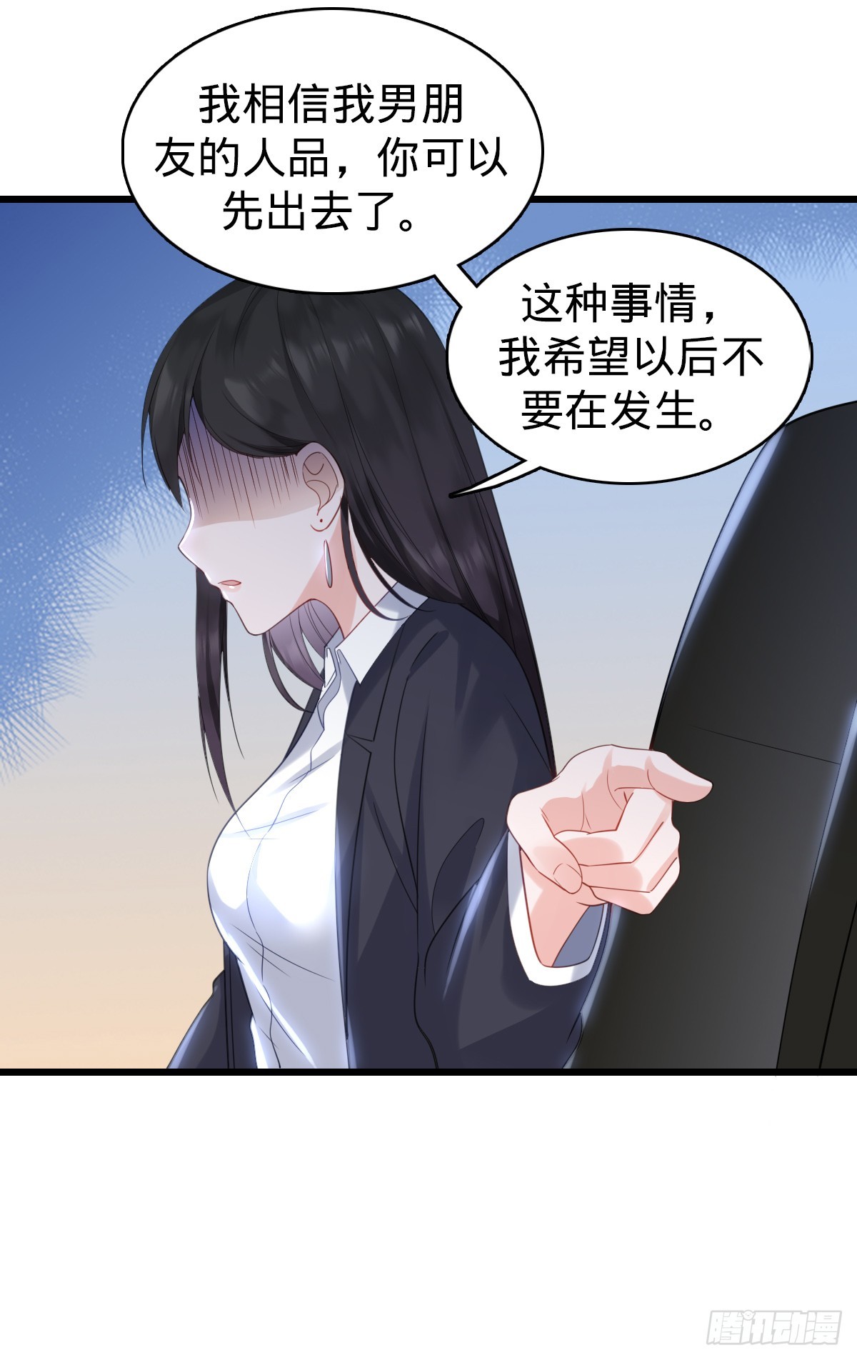 第7话 魅力光环-第9话