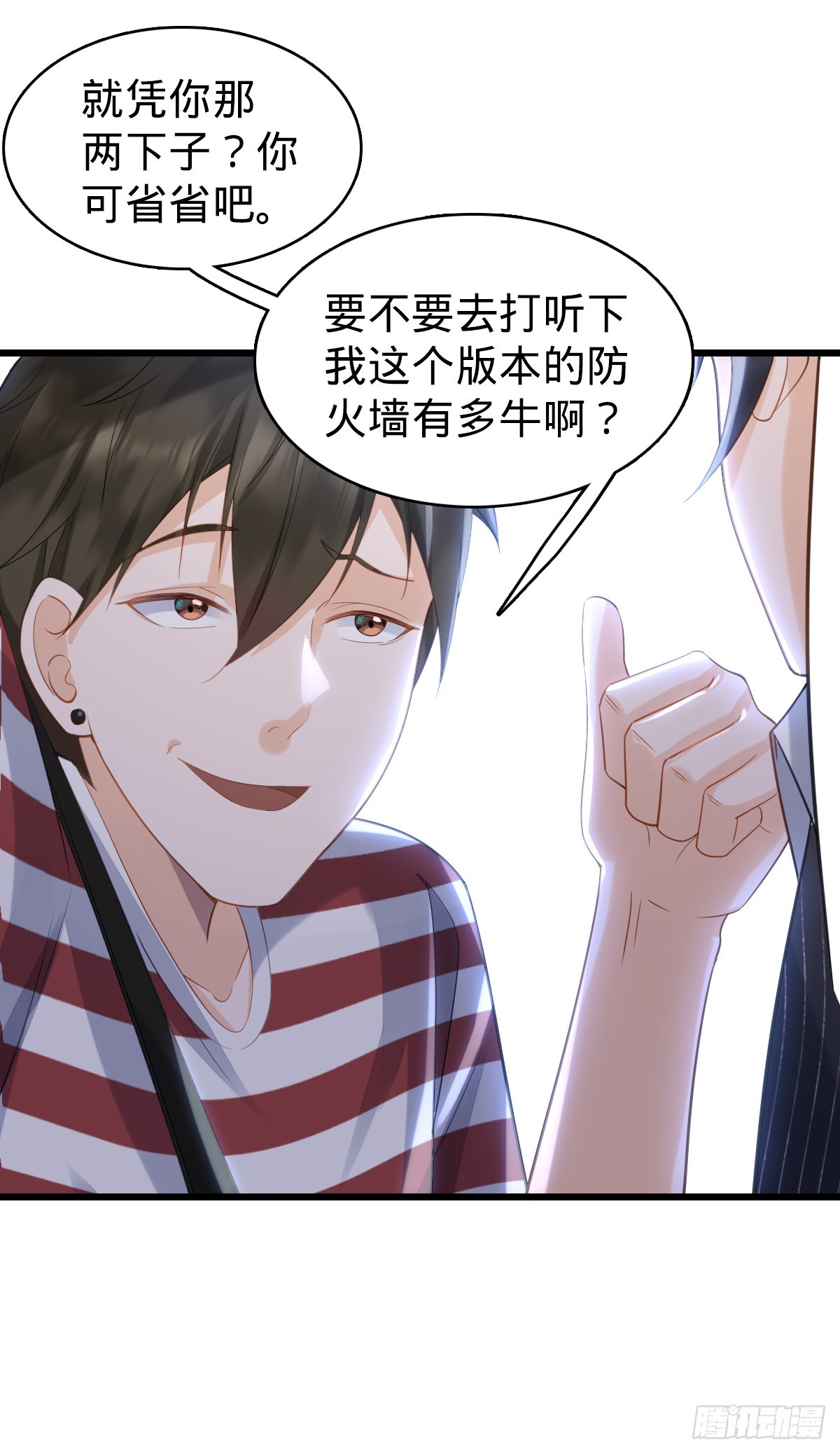 第7话 魅力光环-第9话