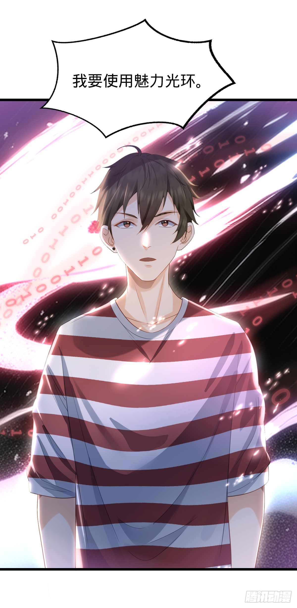 第7话 魅力光环-第9话