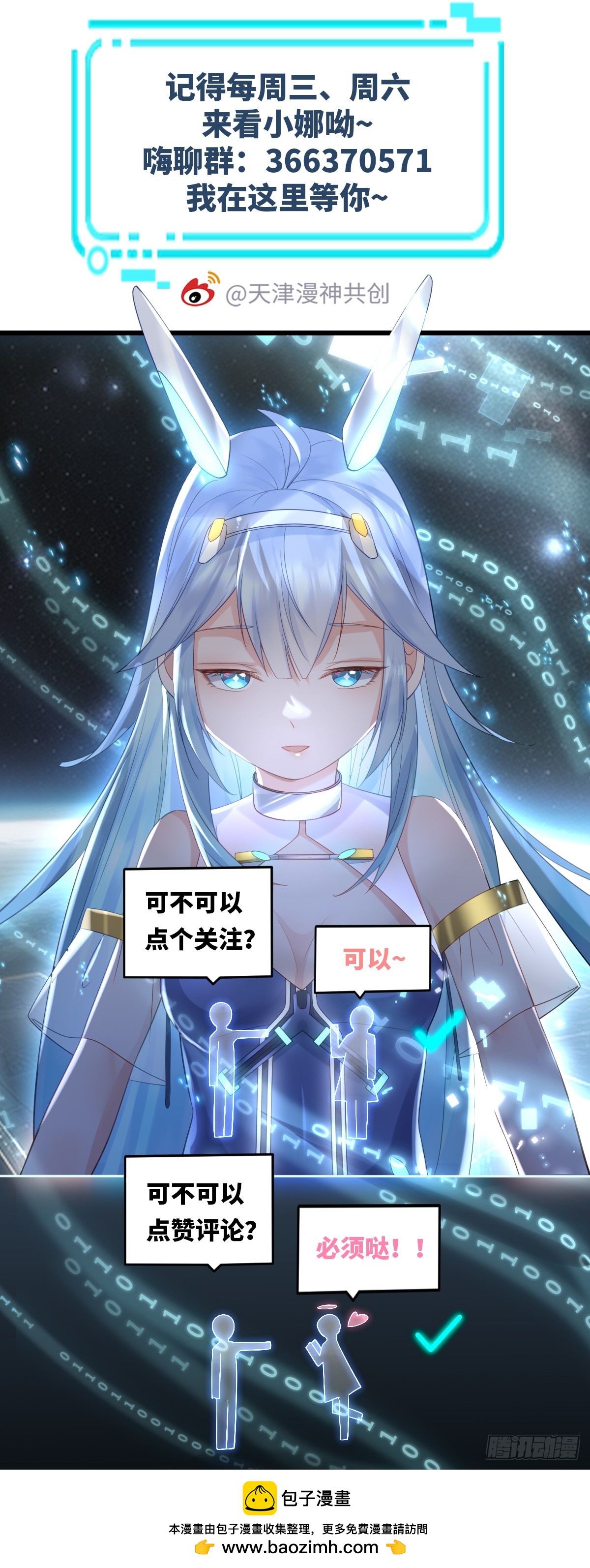 第7话 魅力光环-第9话