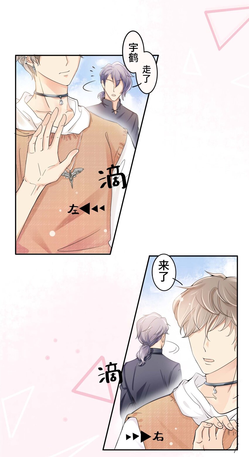 01 奶妈体质&hellip;&hellip;？(1/2)-第1话