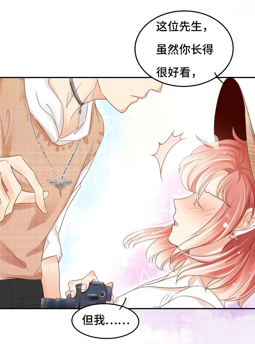 01 奶妈体质&hellip;&hellip;？(1/2)-第1话