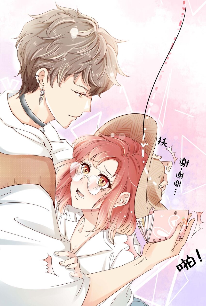 01 奶妈体质&hellip;&hellip;？(1/2)-第1话