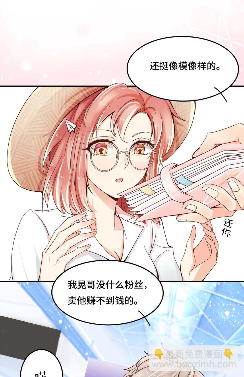 01 奶妈体质&hellip;&hellip;？(1/2)-第1话