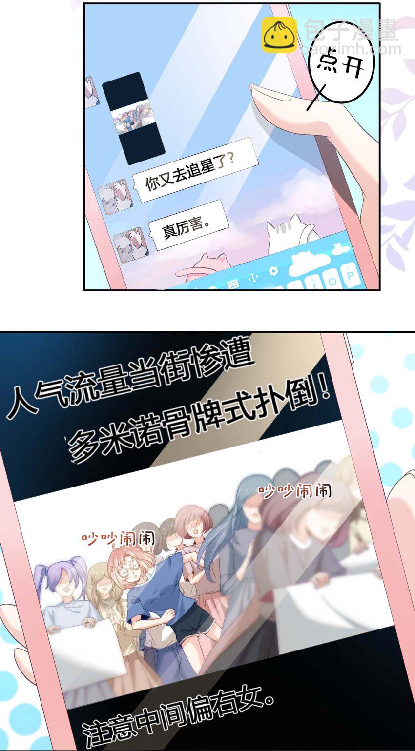 01 奶妈体质&hellip;&hellip;？(1/2)-第1话