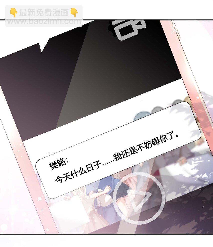 01 奶妈体质&hellip;&hellip;？(1/2)-第1话