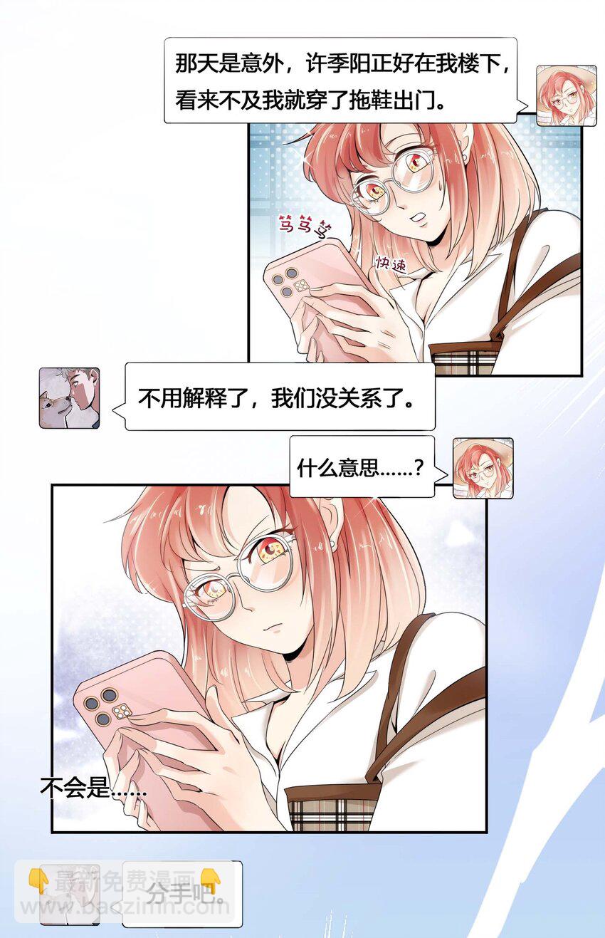 01 奶妈体质&hellip;&hellip;？(1/2)-第1话