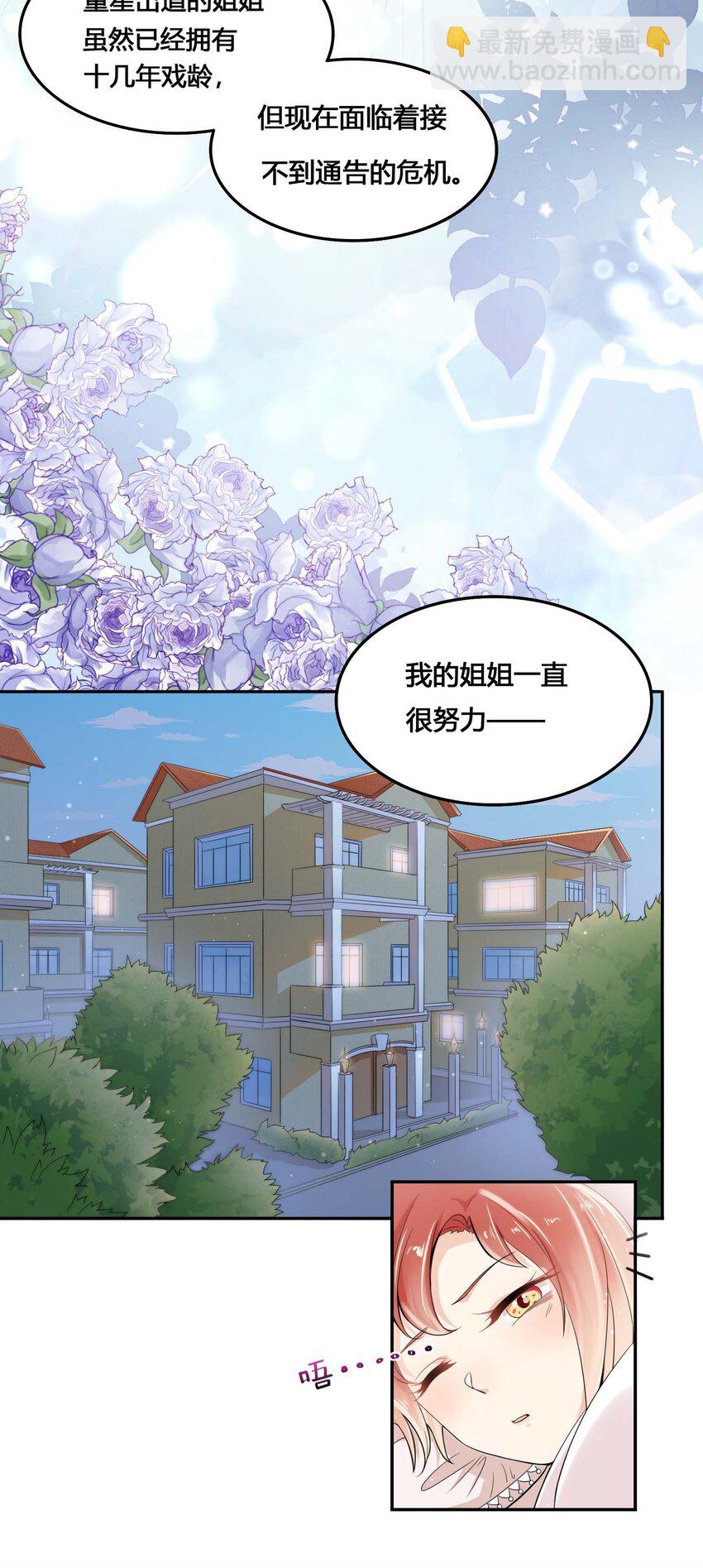 01 奶妈体质&hellip;&hellip;？(1/2)-第1话