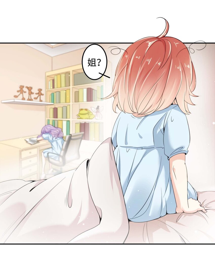 01 奶妈体质&hellip;&hellip;？(1/2)-第1话