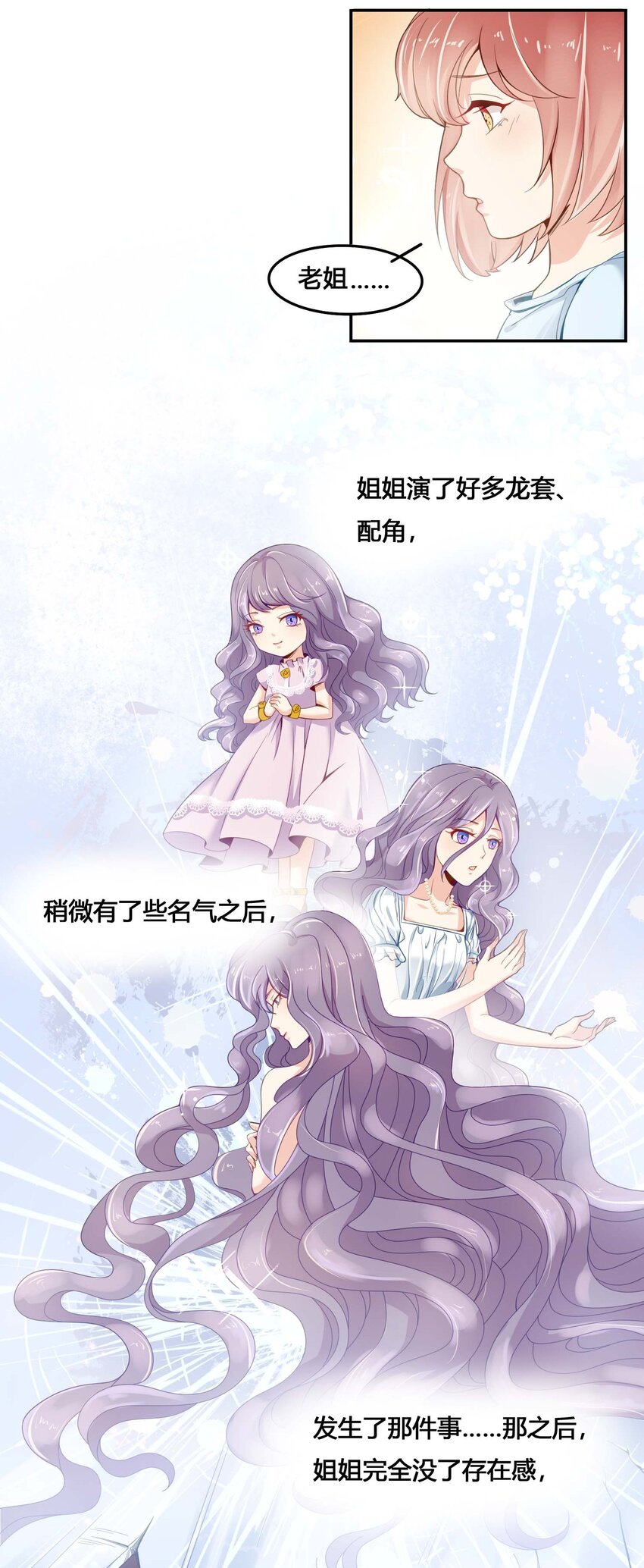 01 奶妈体质&hellip;&hellip;？(1/2)-第1话