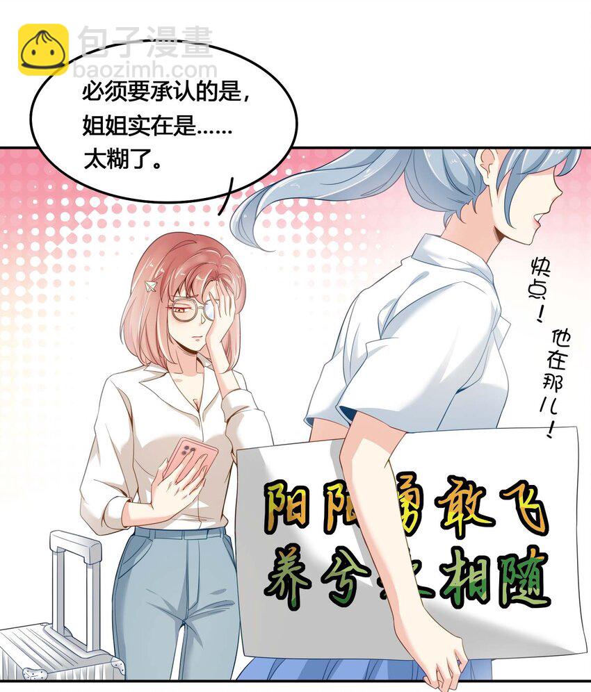 01 奶妈体质&hellip;&hellip;？(1/2)-第1话