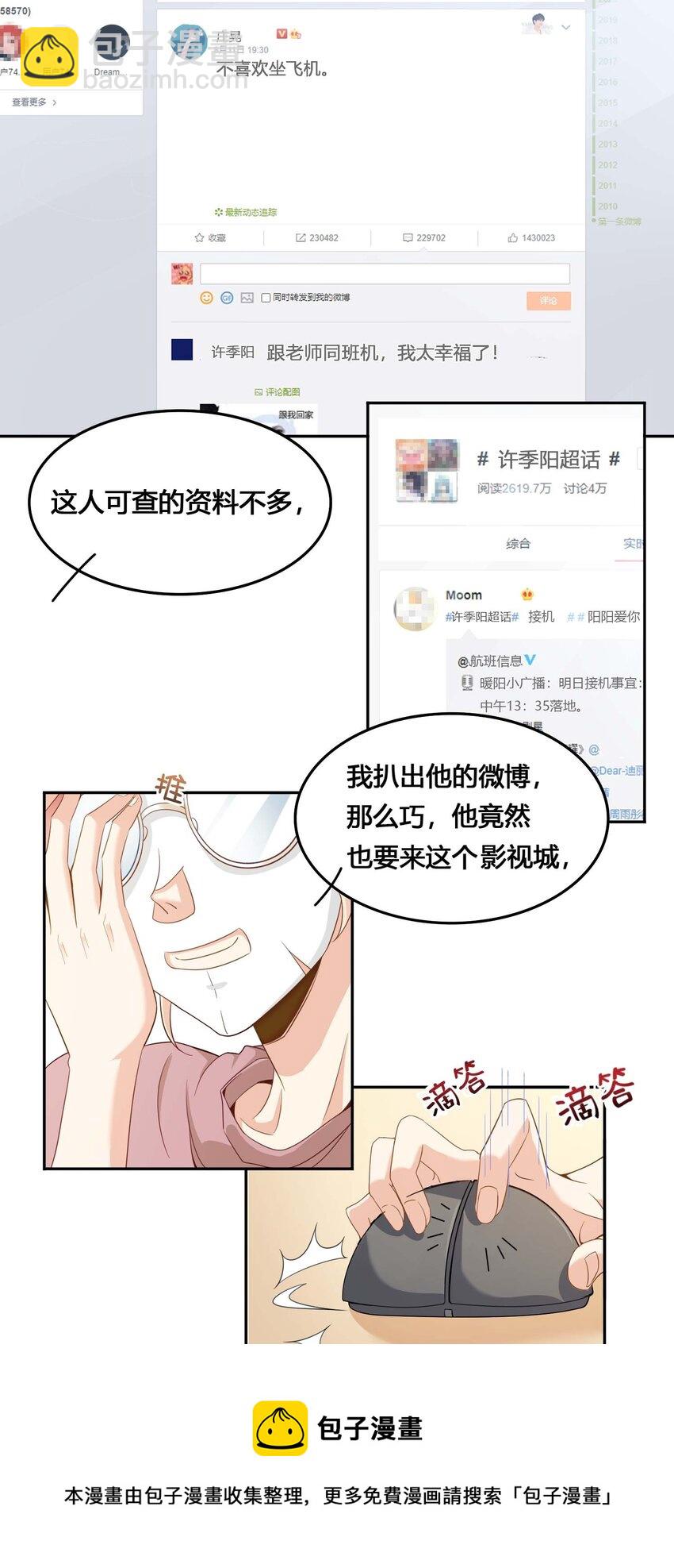 01 奶妈体质&hellip;&hellip;？(1/2)-第1话