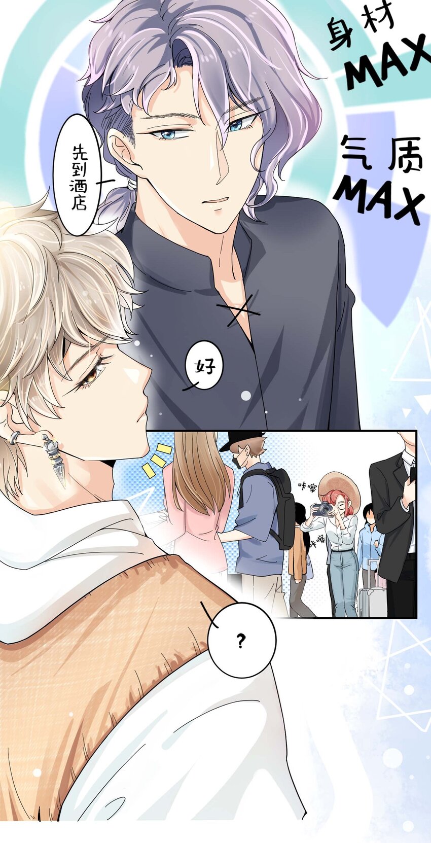 01 奶妈体质&hellip;&hellip;？(1/2)-第1话