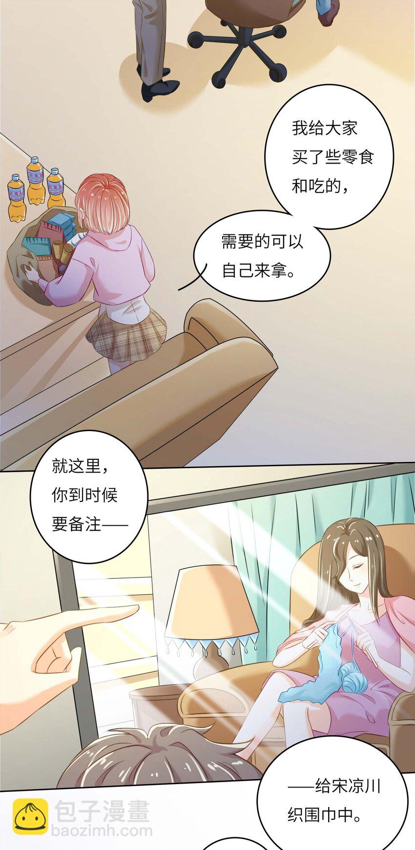 11 从中作梗(1/2)-第11话