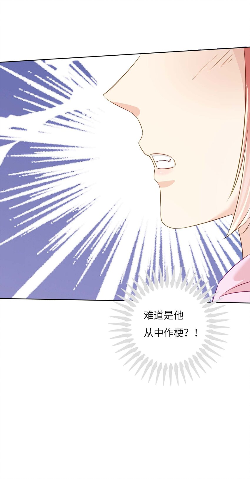 11 从中作梗(1/2)-第11话