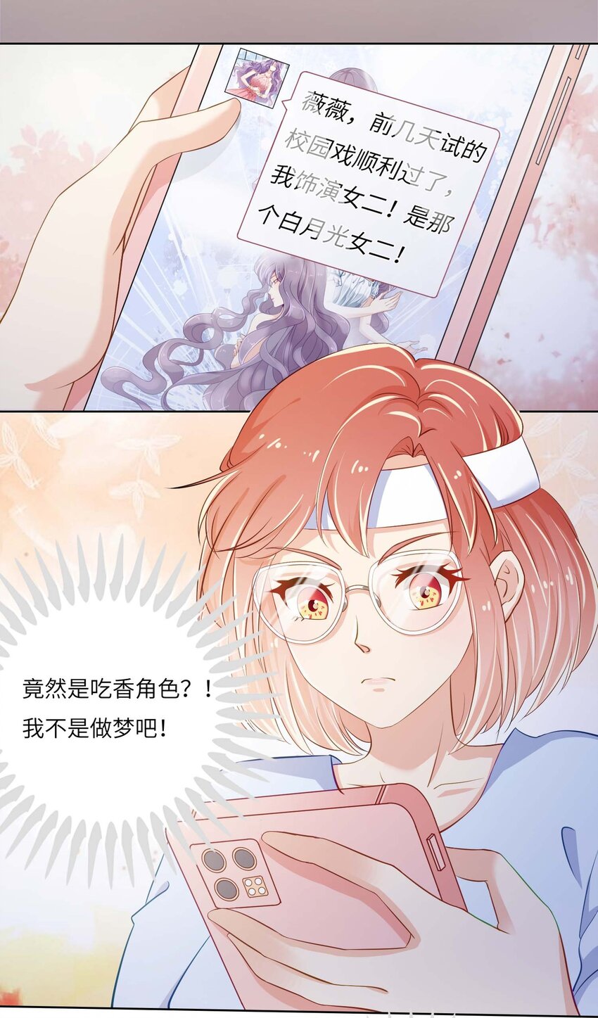 11 从中作梗(1/2)-第11话