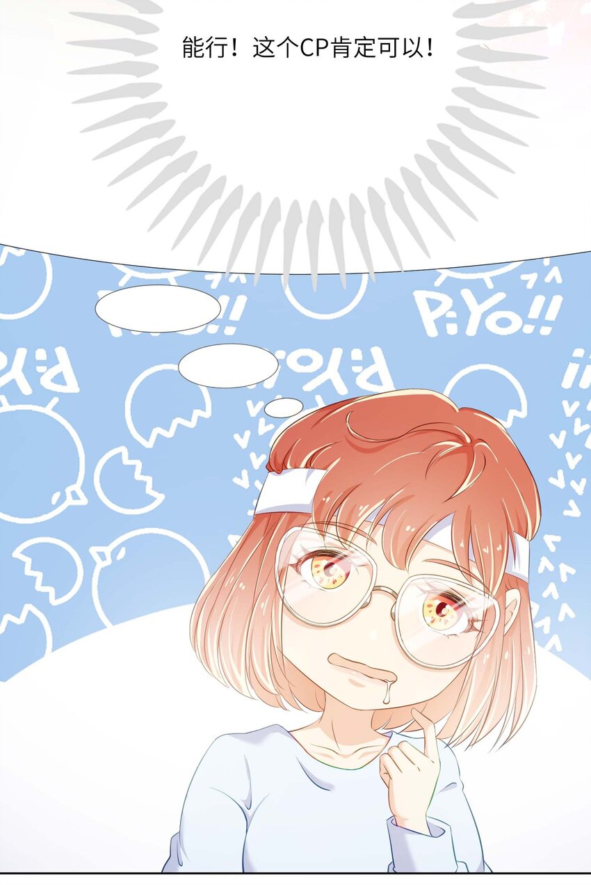 11 从中作梗(1/2)-第11话