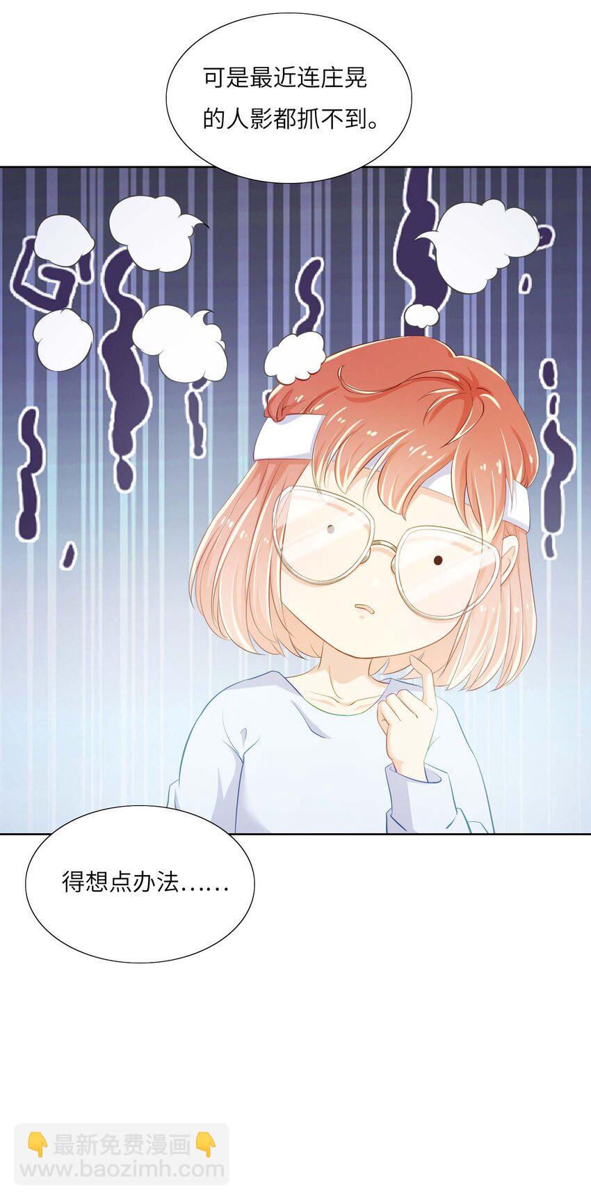 11 从中作梗(1/2)-第11话