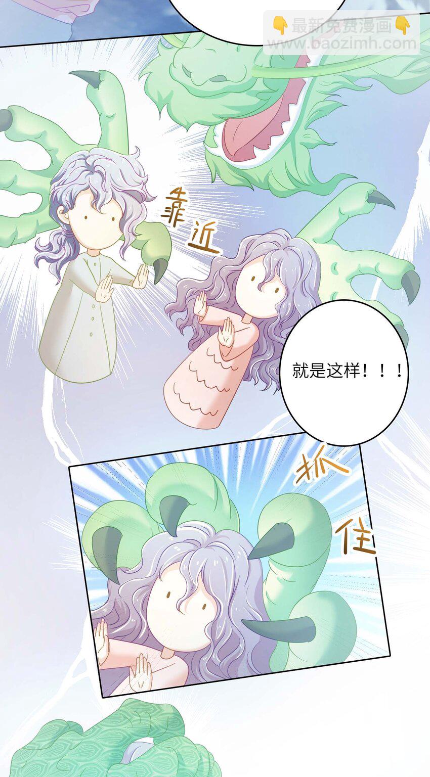 11 从中作梗(1/2)-第11话