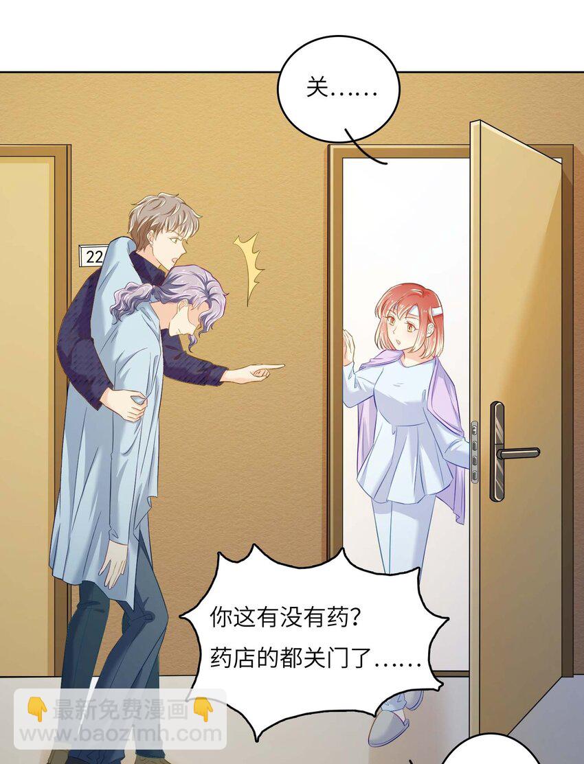 11 从中作梗(1/2)-第11话