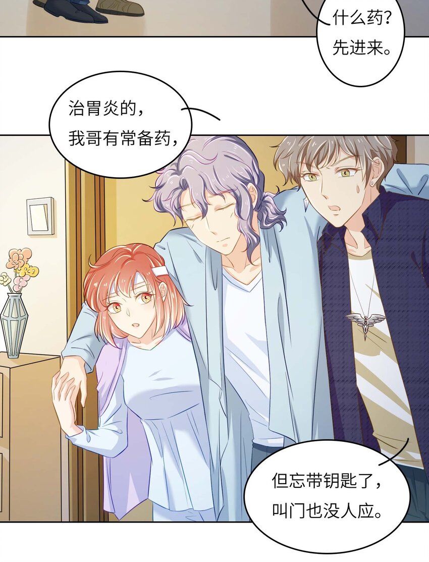 11 从中作梗(1/2)-第11话