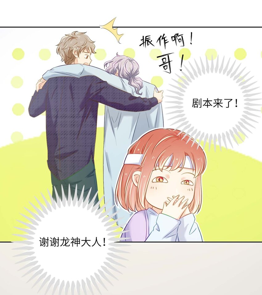 11 从中作梗(1/2)-第11话