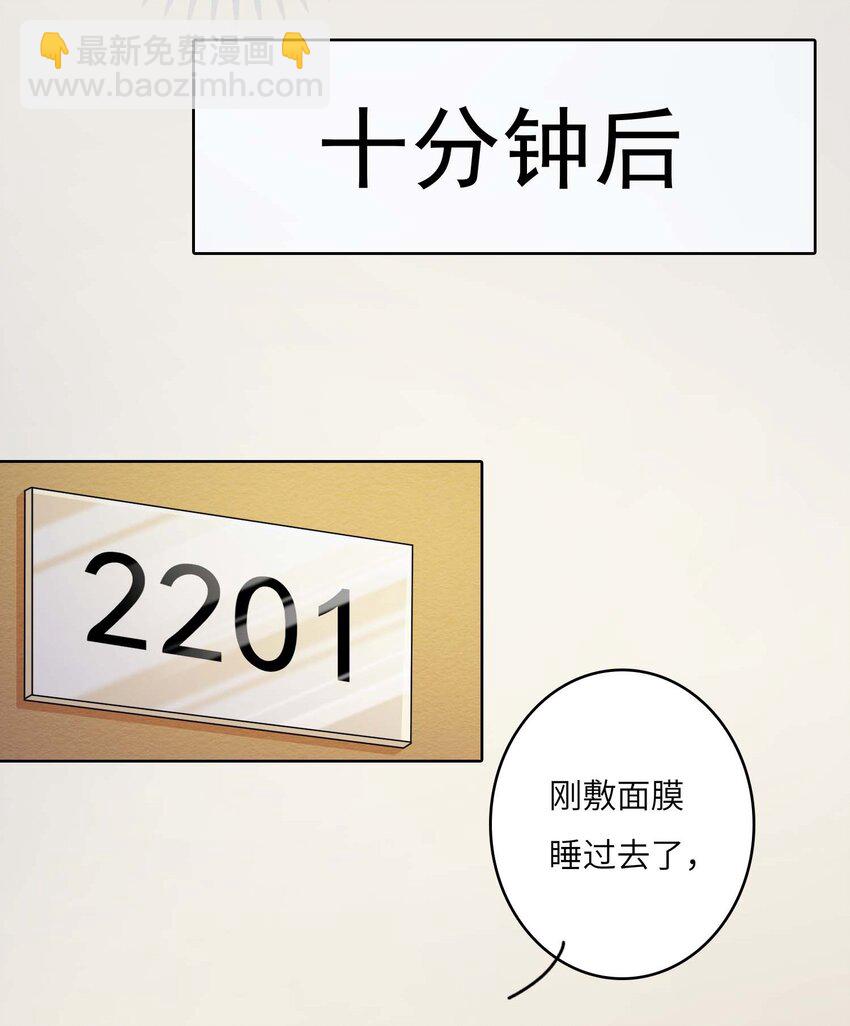 11 从中作梗(1/2)-第11话