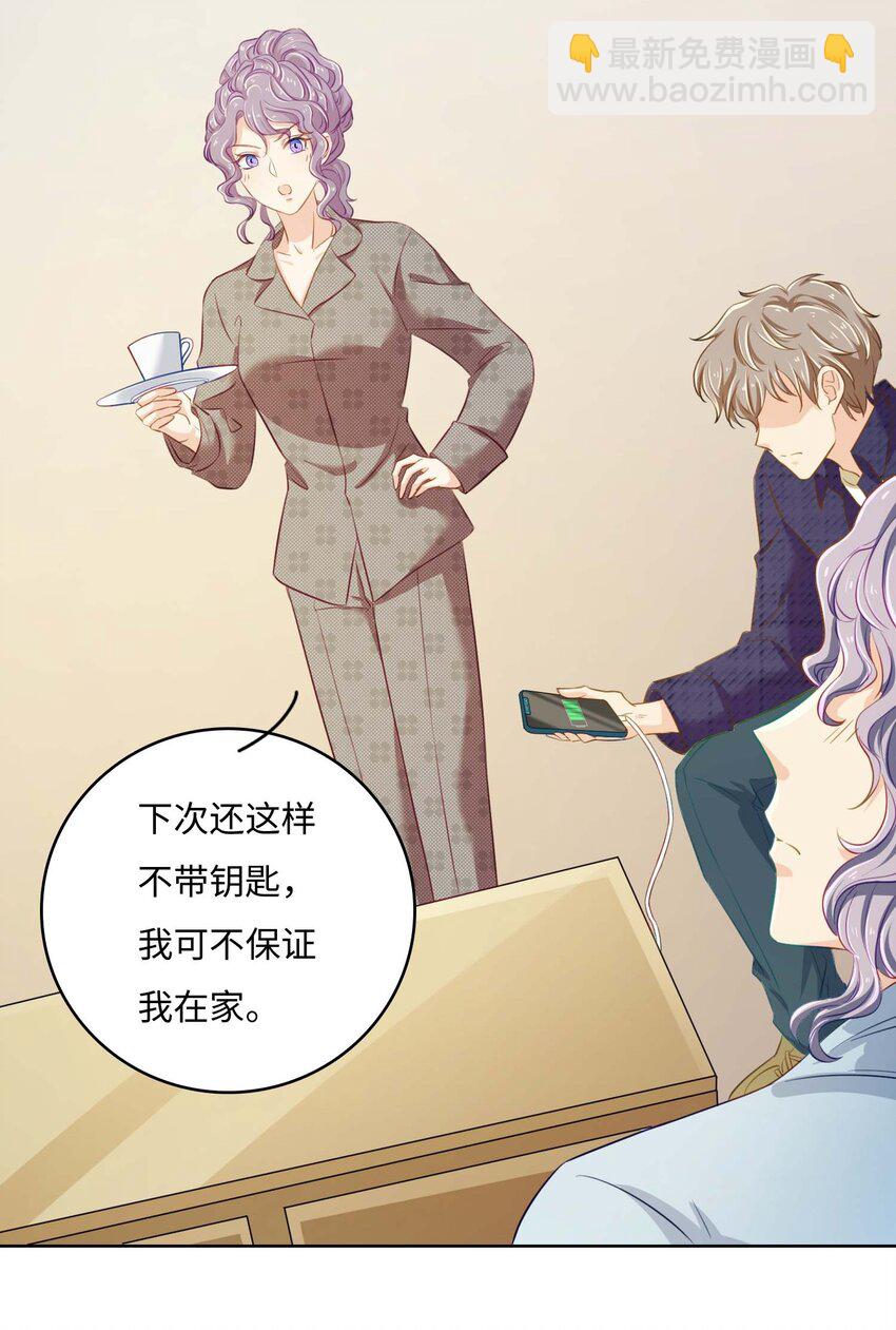 11 从中作梗(1/2)-第11话