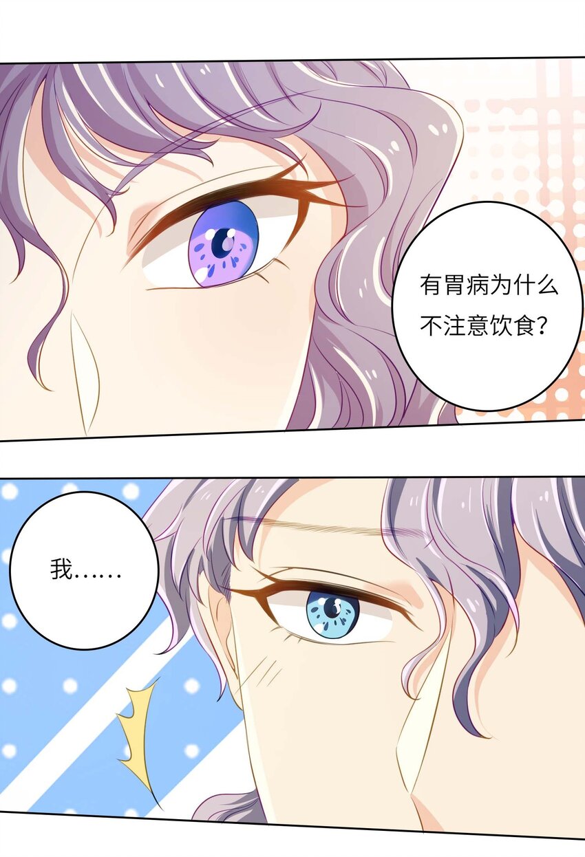 11 从中作梗(1/2)-第11话