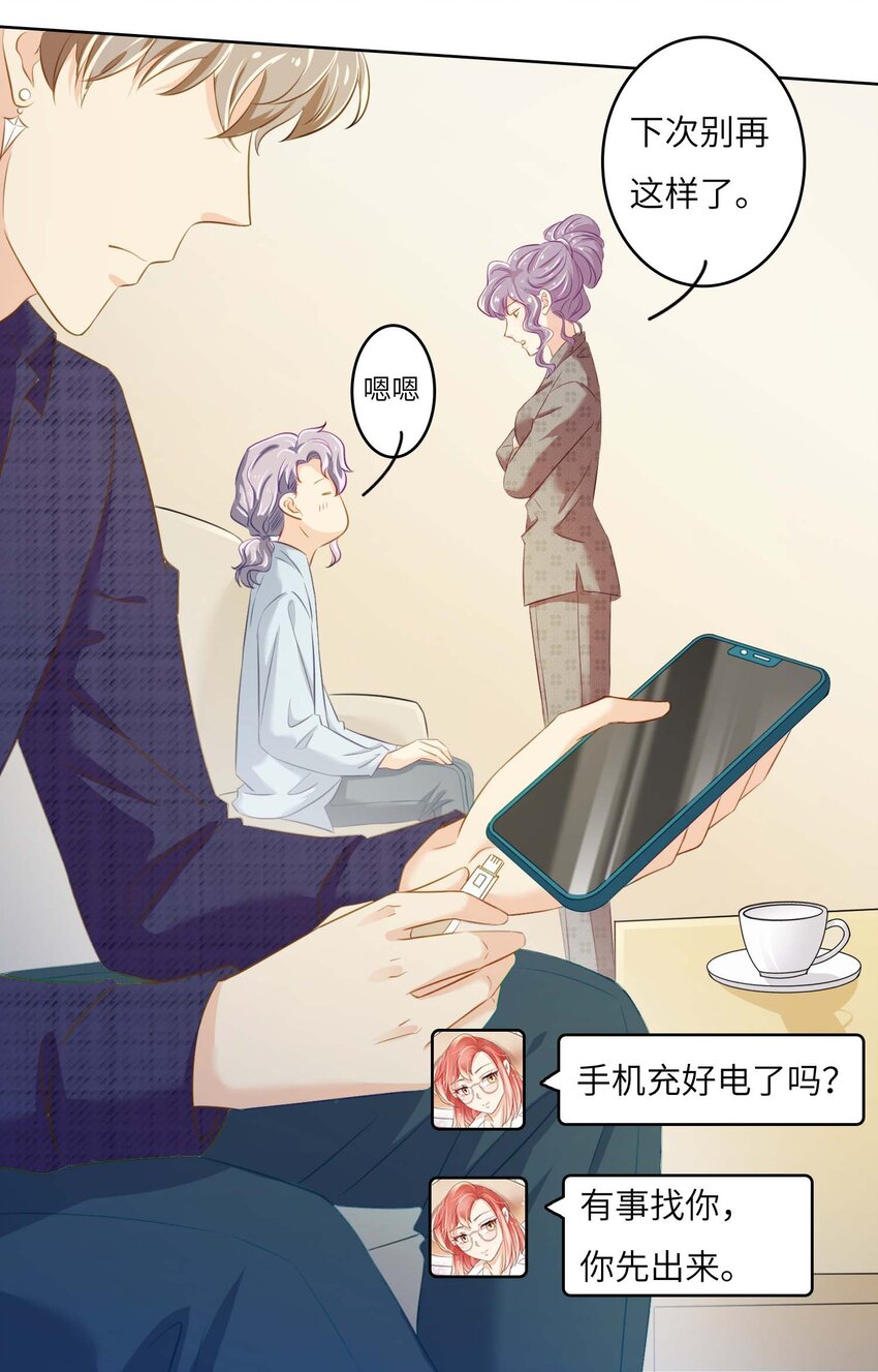 11 从中作梗(1/2)-第11话