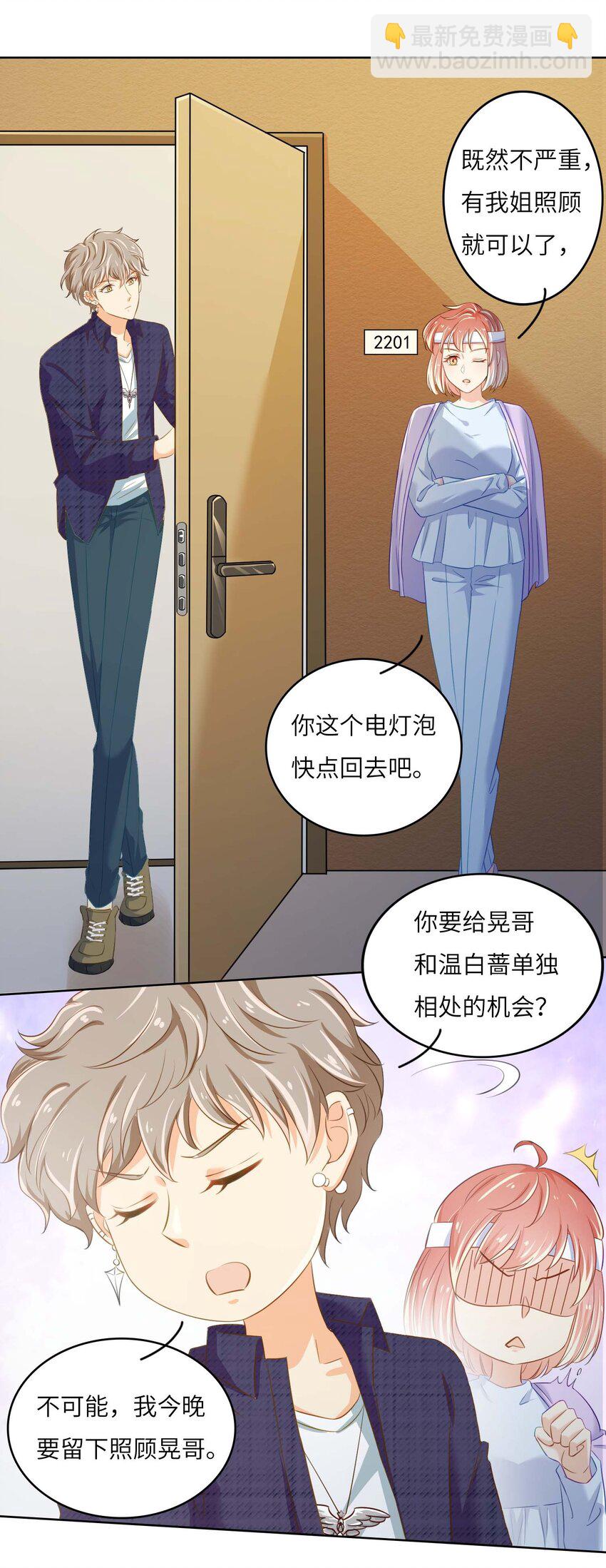 11 从中作梗(1/2)-第11话