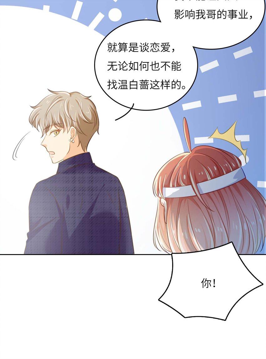 11 从中作梗(1/2)-第11话