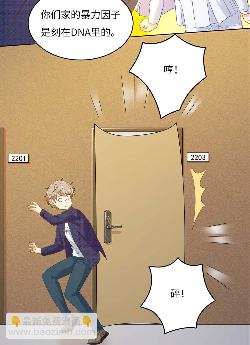 11 从中作梗(1/2)-第11话