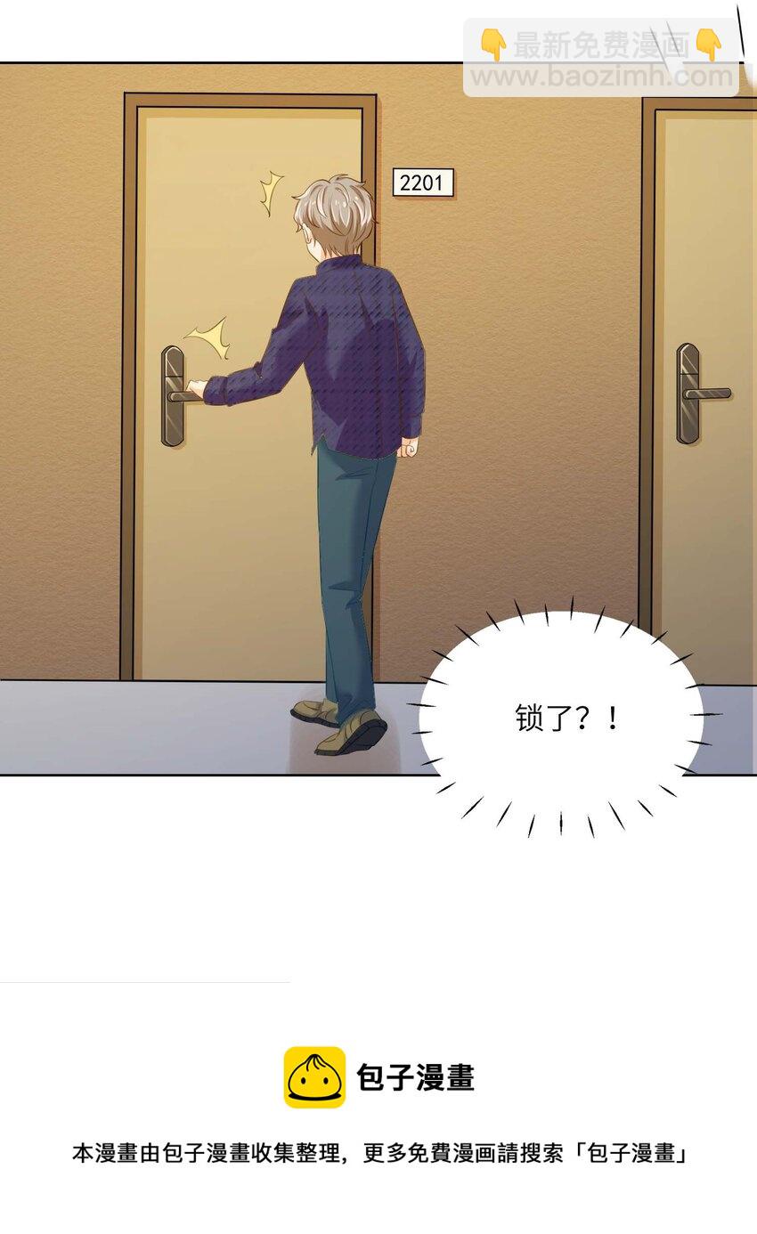 11 从中作梗(1/2)-第11话