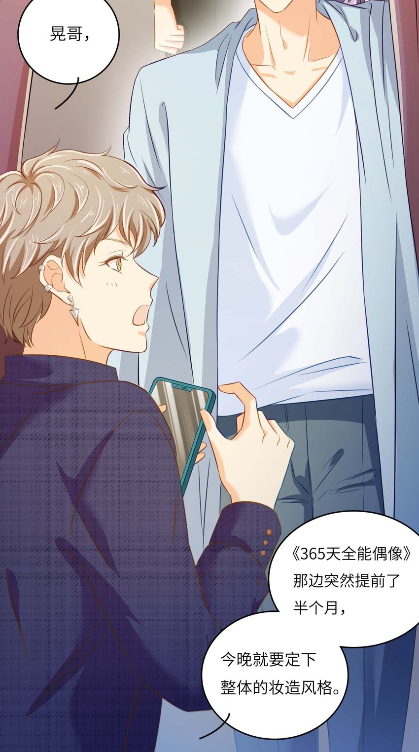 11 从中作梗(1/2)-第11话