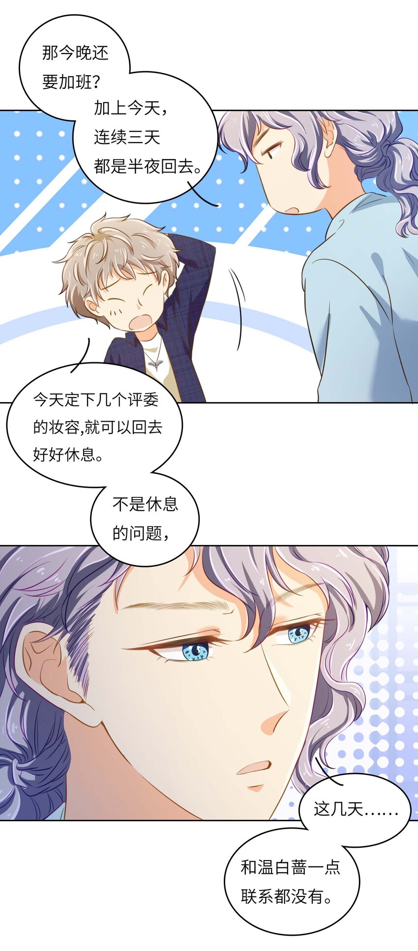 11 从中作梗(1/2)-第11话