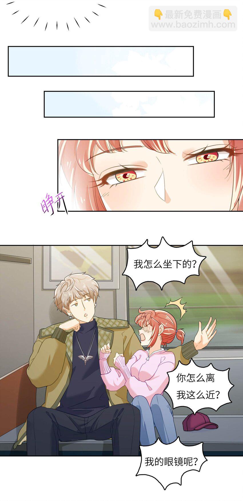 13 磕到了磕到了(1/2)-第13话