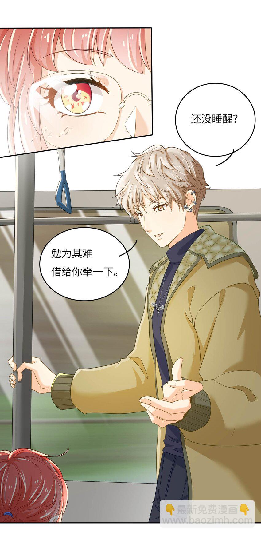 13 磕到了磕到了(1/2)-第13话