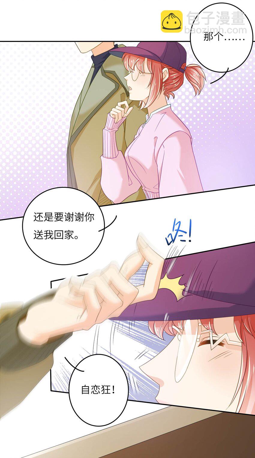 13 磕到了磕到了(1/2)-第13话