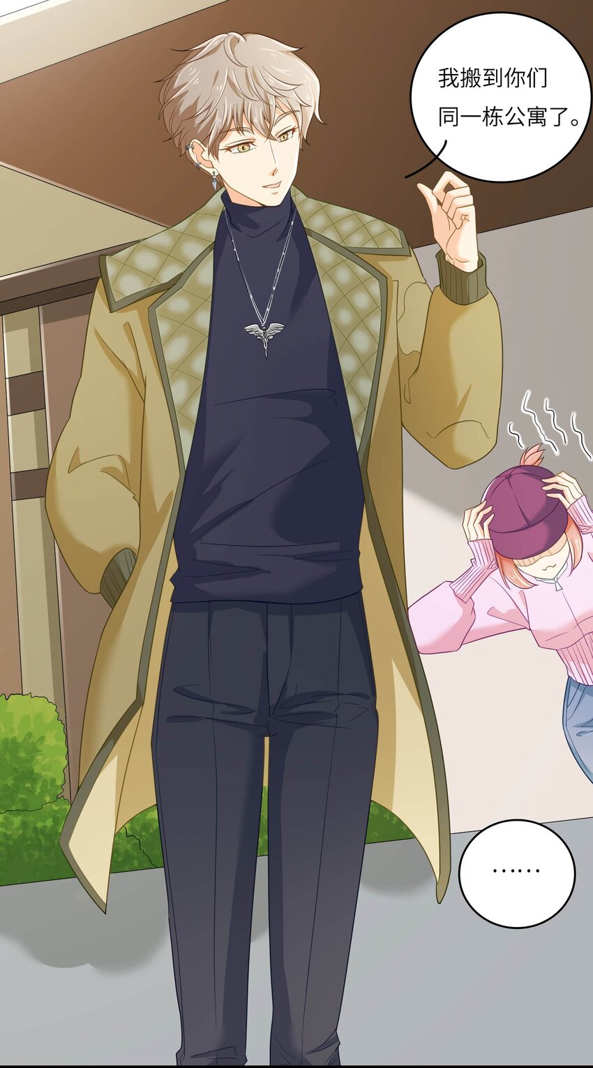 13 磕到了磕到了(1/2)-第13话