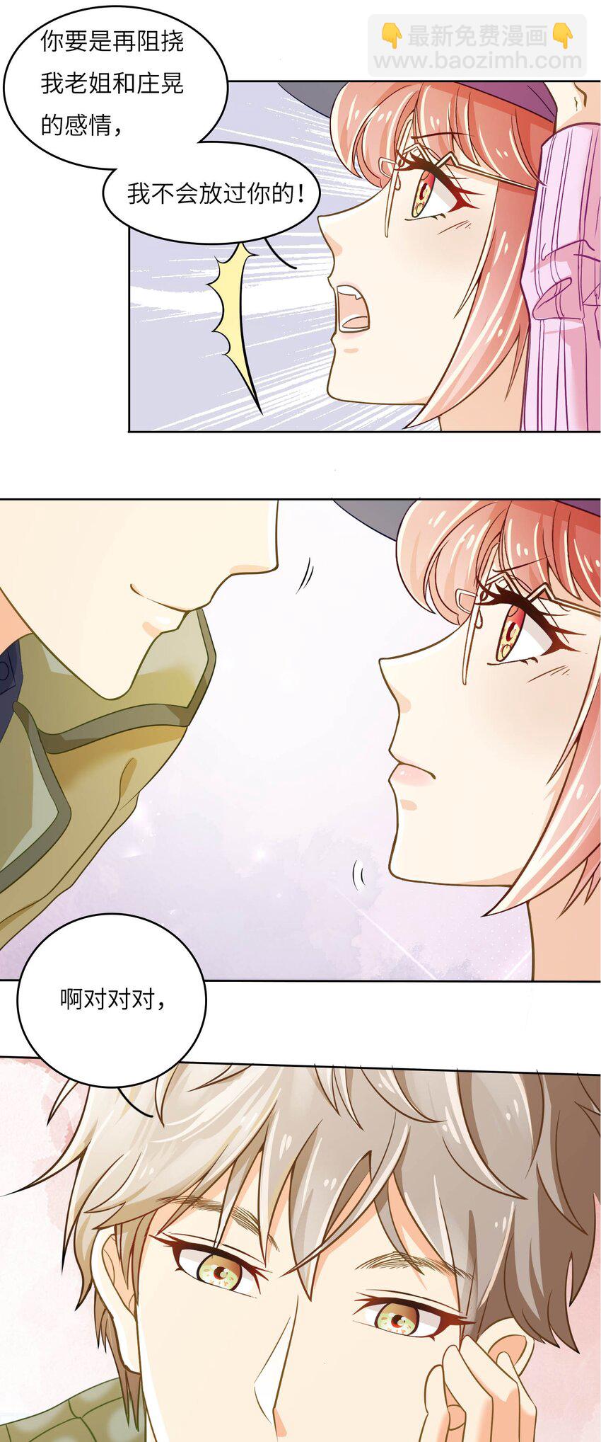 13 磕到了磕到了(1/2)-第13话