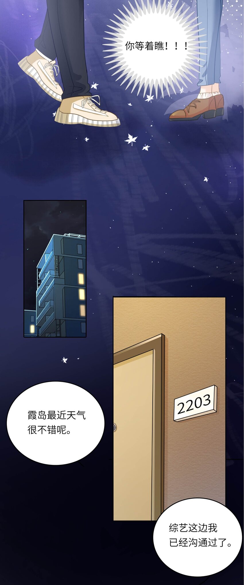 13 磕到了磕到了(1/2)-第13话