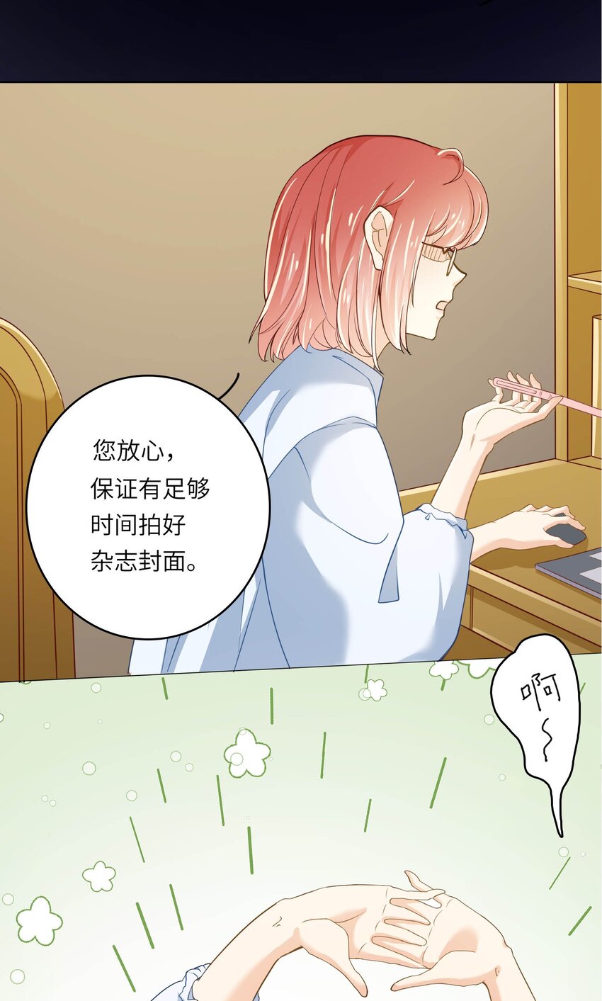 13 磕到了磕到了(1/2)-第13话