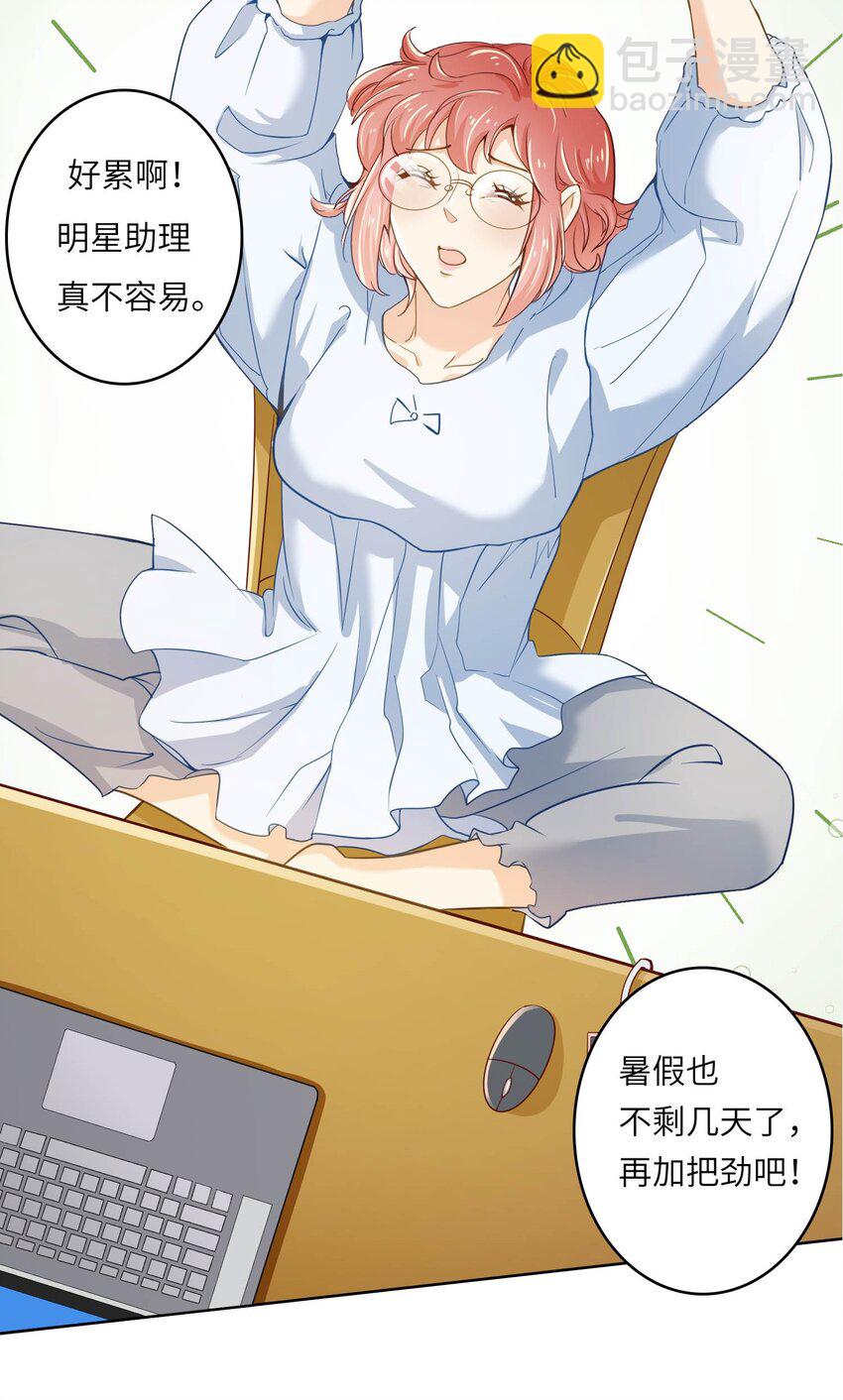 13 磕到了磕到了(1/2)-第13话