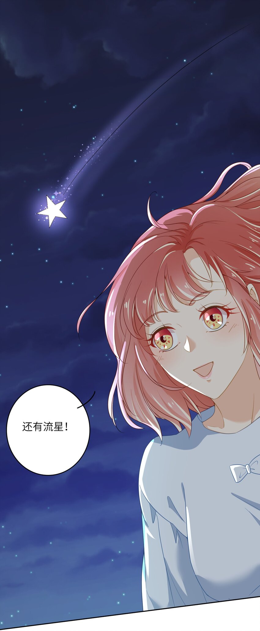 13 磕到了磕到了(1/2)-第13话