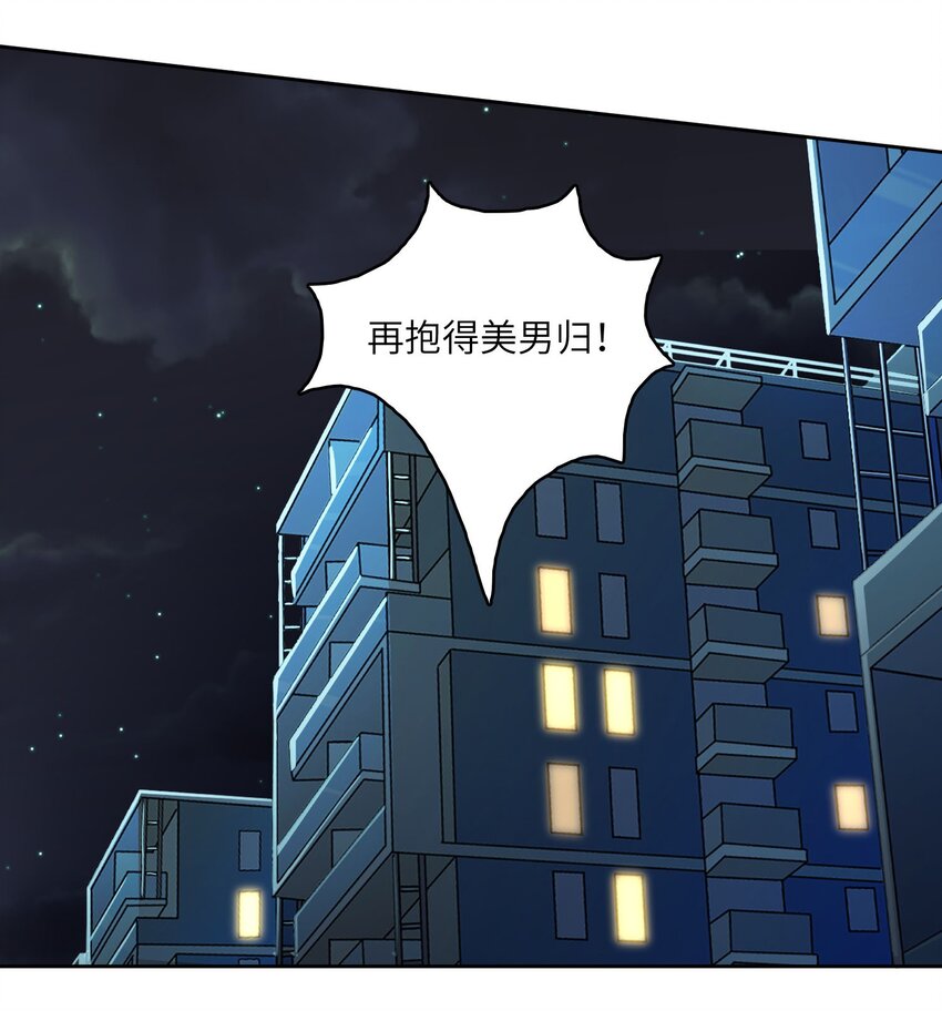 13 磕到了磕到了(1/2)-第13话